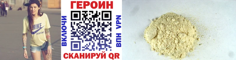 ГЕРОИН герыч  hydra ссылка  Красноуральск  как найти закладки 