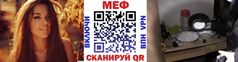МЕФ мяу мяу  Красноуральск 